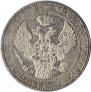 1,5 рубля - 10 злотых 1840 года