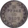 1,5 roubles - 10 złotych 1841 year