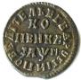 1 копейка 1713 года