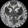 1 rouble 1725 year