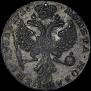 1 rouble 1726 year