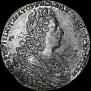 1 рубль 1728 года
