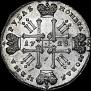 1 rouble 1728 year