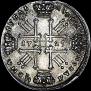 1 rouble 1729 year