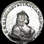 1 рубль 1743 года