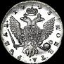 1 рубль 1743 года