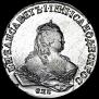 1 rouble 1747 year