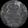 Гривенник 1747 года