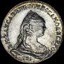 1 rouble 1757 year
