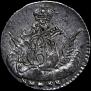 5 kopecks 1758 year