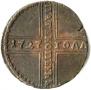5 копеек 1727 года