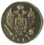 Деньга 1813 года