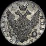 Полтина 1762 года