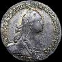Grivennik 1767 year