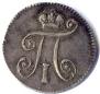 5 kopecks 1798 year