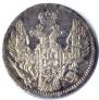 5 копеек 1832 года