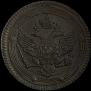 5 kopecks 1802 year