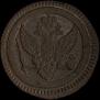 2 kopecks 1802 year