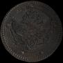 5 kopecks 1803 year