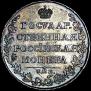 1 rouble 1810 year