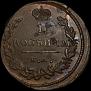 1 копейка 1824 года