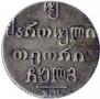 Doble abaz 1833 year