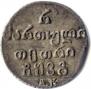 Полуабаз 1823 года