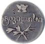 Полуабаз 1831 года