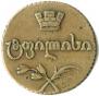 Bisti 1810 year
