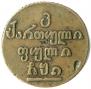 Bisti 1810 year