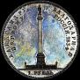 1 рубль 1834 года