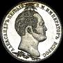 1 рубль 1839 года
