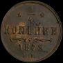 1/4 kopeck 1872 year