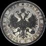 1 рубль 1883 года