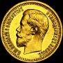 7,5 roubles 1897 year