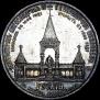 1 рубль 1898 года