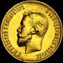10 roubles 1903 year