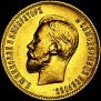 10 roubles 1904 year