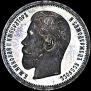 50 kopecks 1906 year