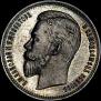 1 rouble 1908 year