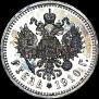 1 rouble 1910 year