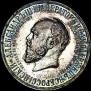 1 rouble 1912 year