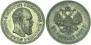 25 kopecks 1887 year