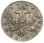 1 rouble 1742 year