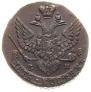5 копеек 1789 года