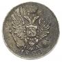 5 копеек 1820 года