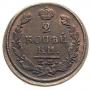 2 kopecks 1822 year