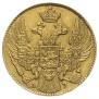 5 roubles 1840 year