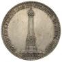 1 рубль 1839 года