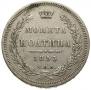 Poltina 1853 year